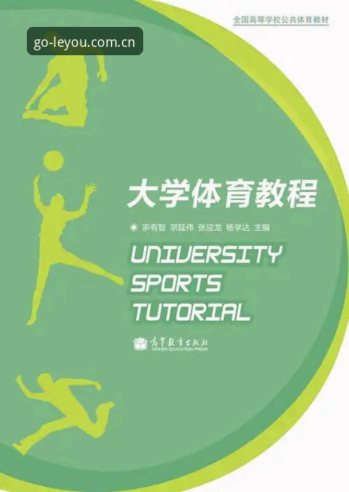 乐游体育下载教程评测最新动态：从安装到登录的完整指南