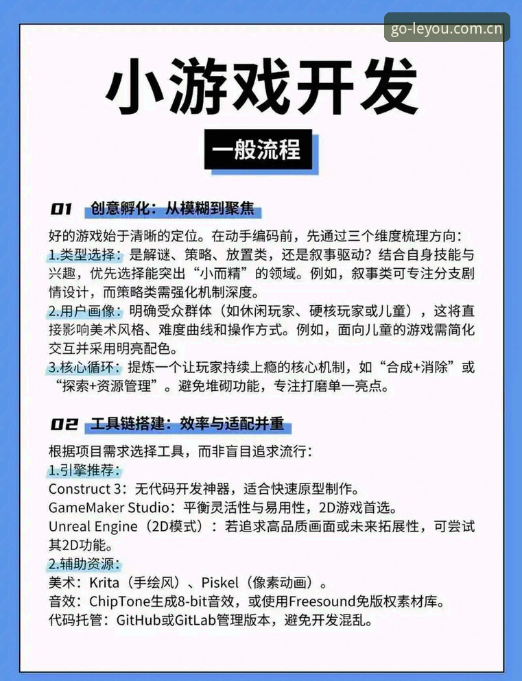 如何通过乐游体育免费下载使用指南快速开启畅玩体验？