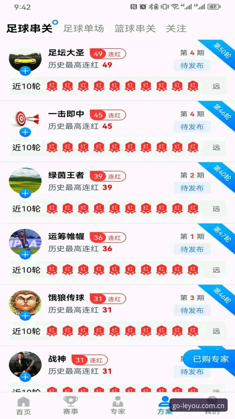 乐游体育安卓版v3.1.3的6大核心体验：从下载到畅玩的完整指南