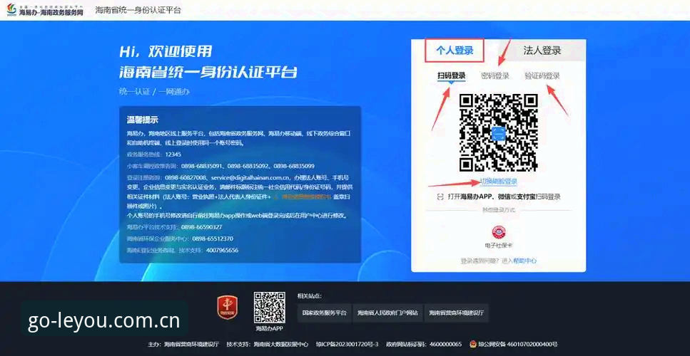 乐游体育平台注册手机版：5个实战技巧让你3分钟搞定登录与下载