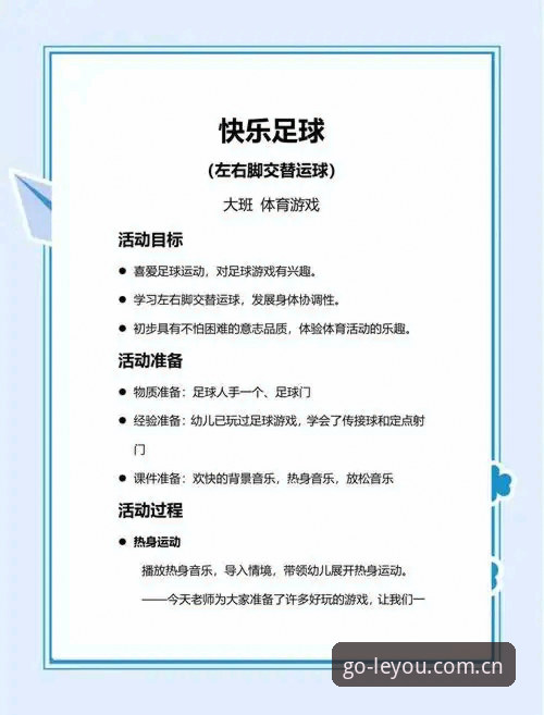 乐游体育平台使用教程攻略：从注册到畅玩的完整指南
