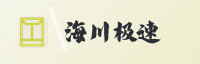合作伙伴